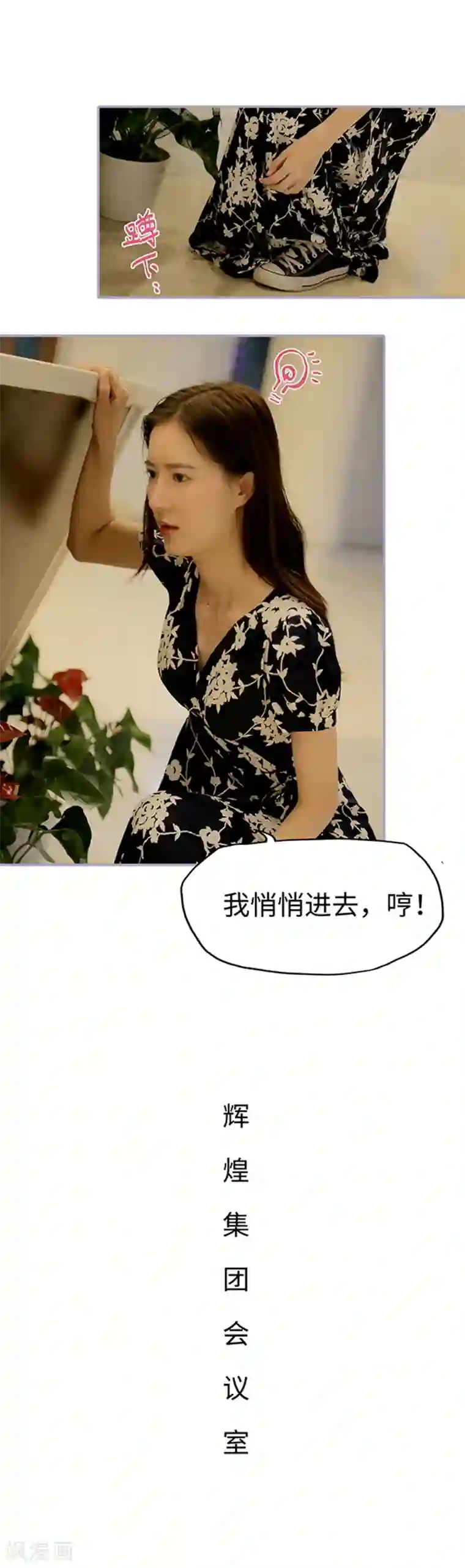 霸宠萌妻：总裁大人狠狠爱第37话