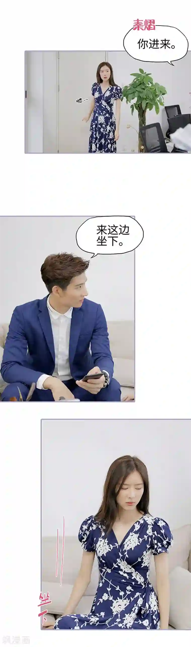 霸宠萌妻：总裁大人狠狠爱第37话