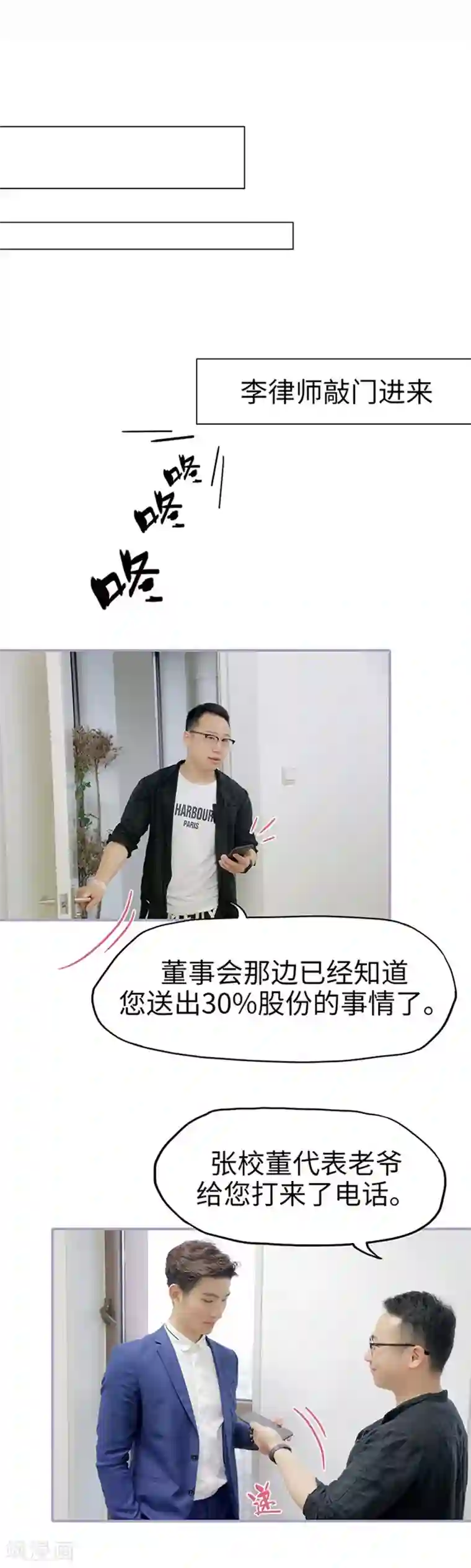 霸宠萌妻：总裁大人狠狠爱第38话