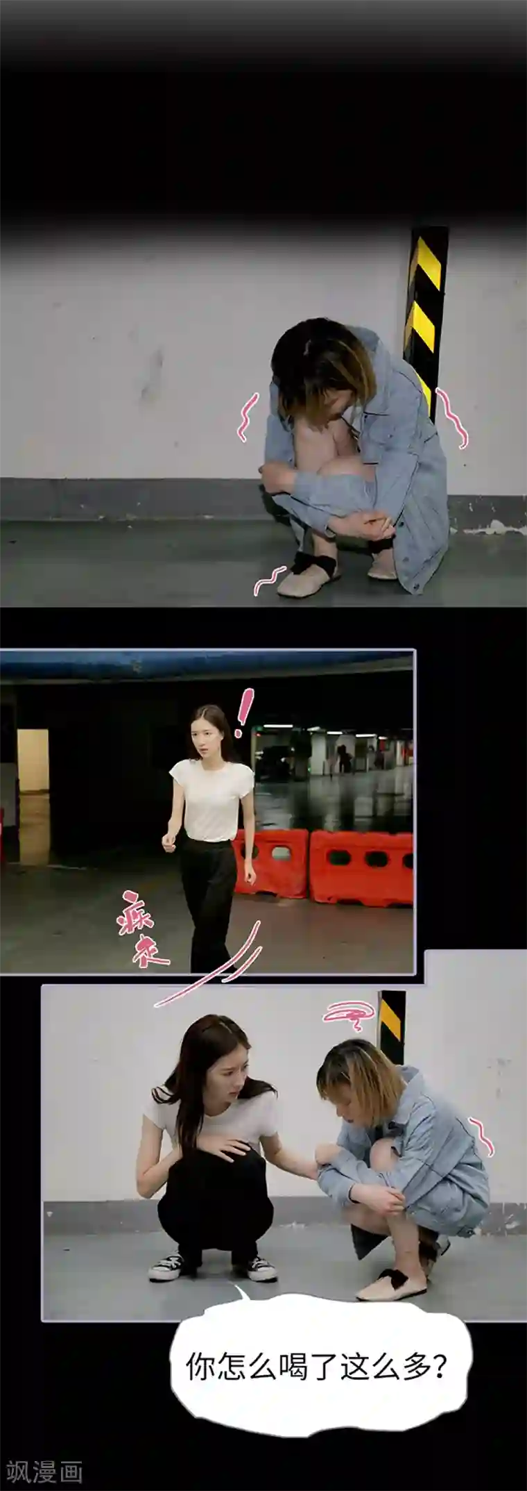 霸宠萌妻：总裁大人狠狠爱第38话