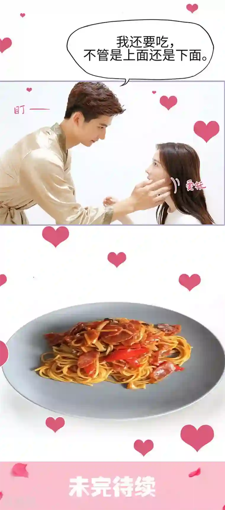 霸宠萌妻：总裁大人狠狠爱第40话