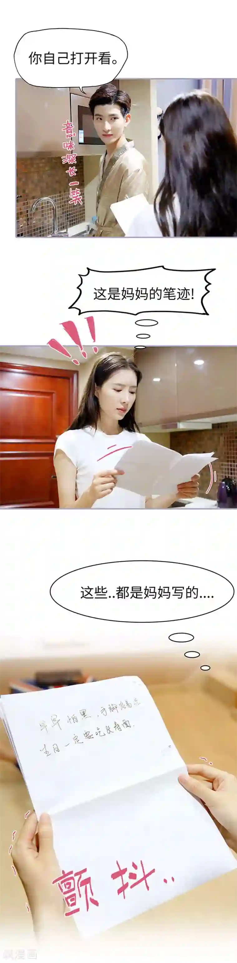 霸宠萌妻：总裁大人狠狠爱第40话