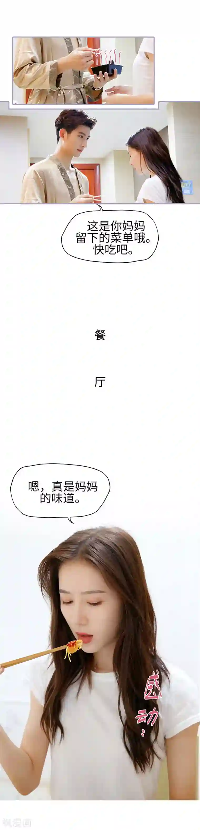 霸宠萌妻：总裁大人狠狠爱第40话