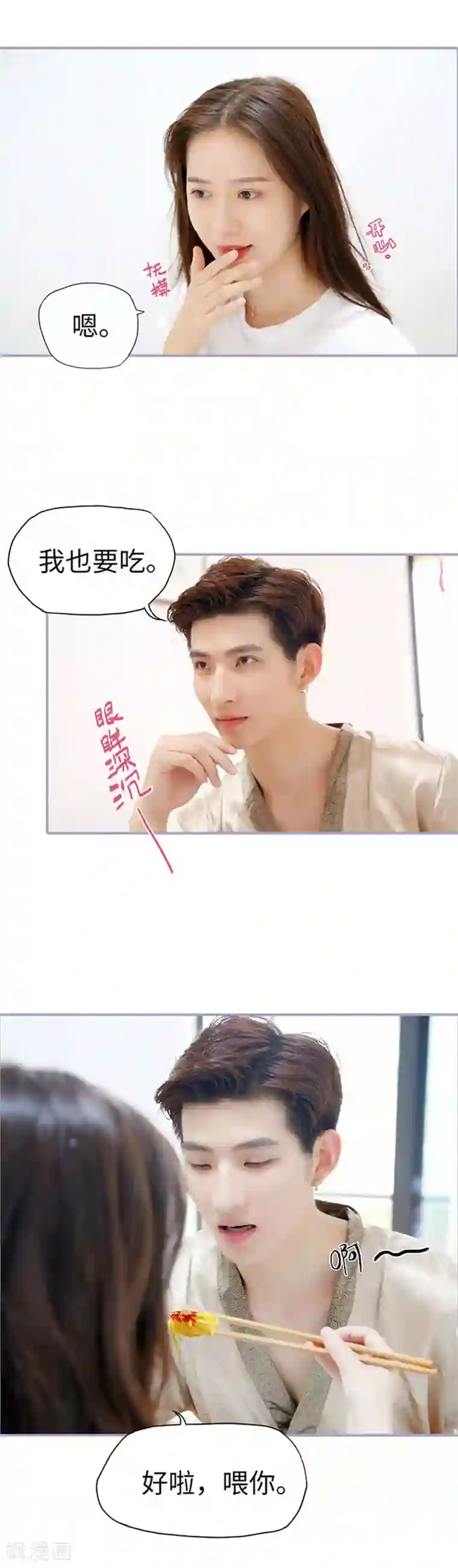 霸宠萌妻：总裁大人狠狠爱第40话