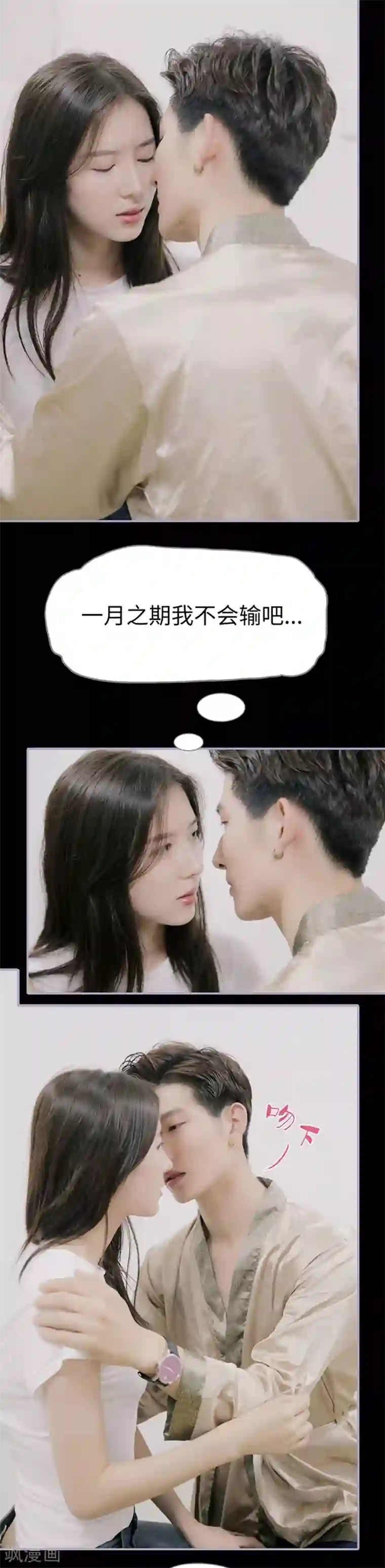 霸宠萌妻：总裁大人狠狠爱第41话