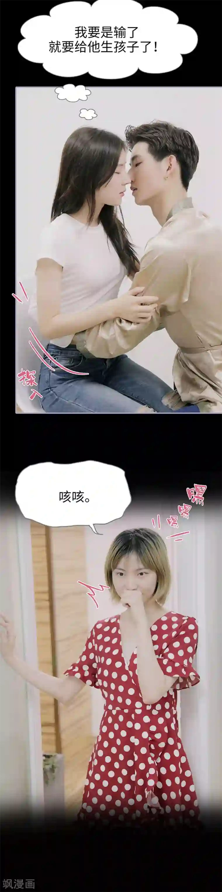 霸宠萌妻：总裁大人狠狠爱第41话