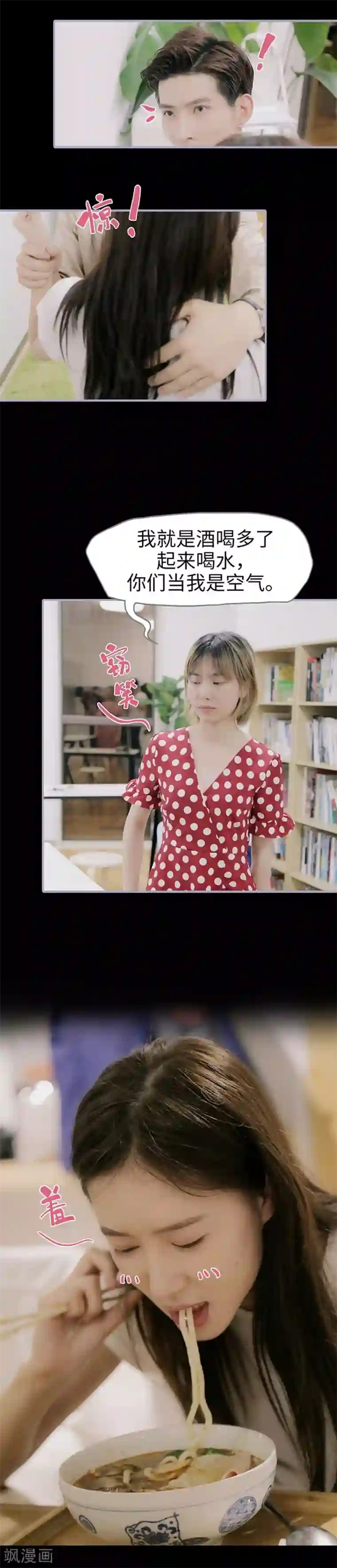 霸宠萌妻：总裁大人狠狠爱第41话