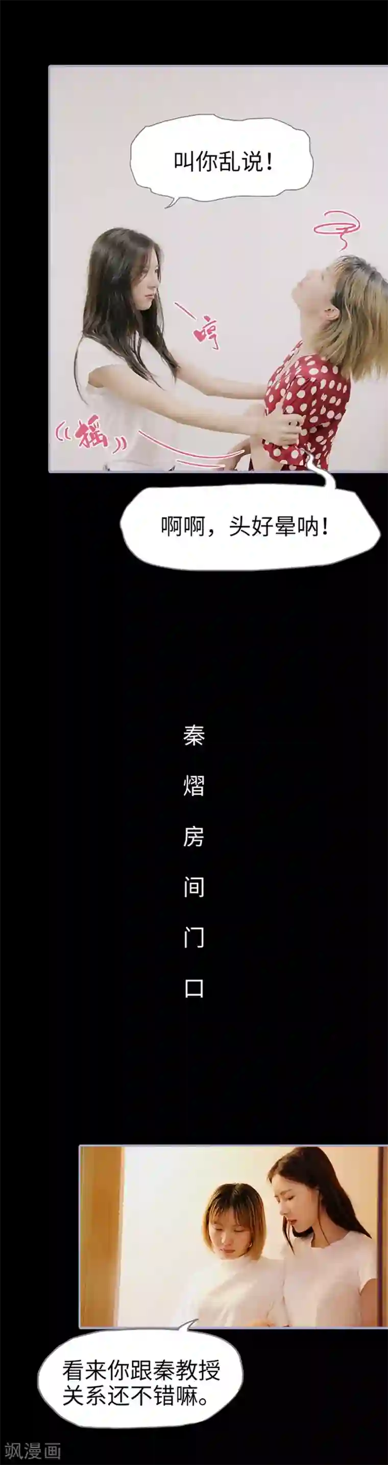 霸宠萌妻：总裁大人狠狠爱第41话