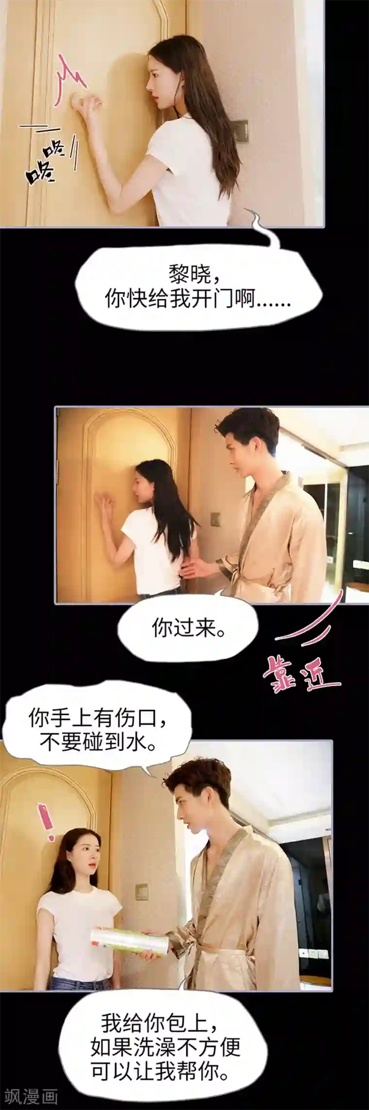 霸宠萌妻：总裁大人狠狠爱第41话