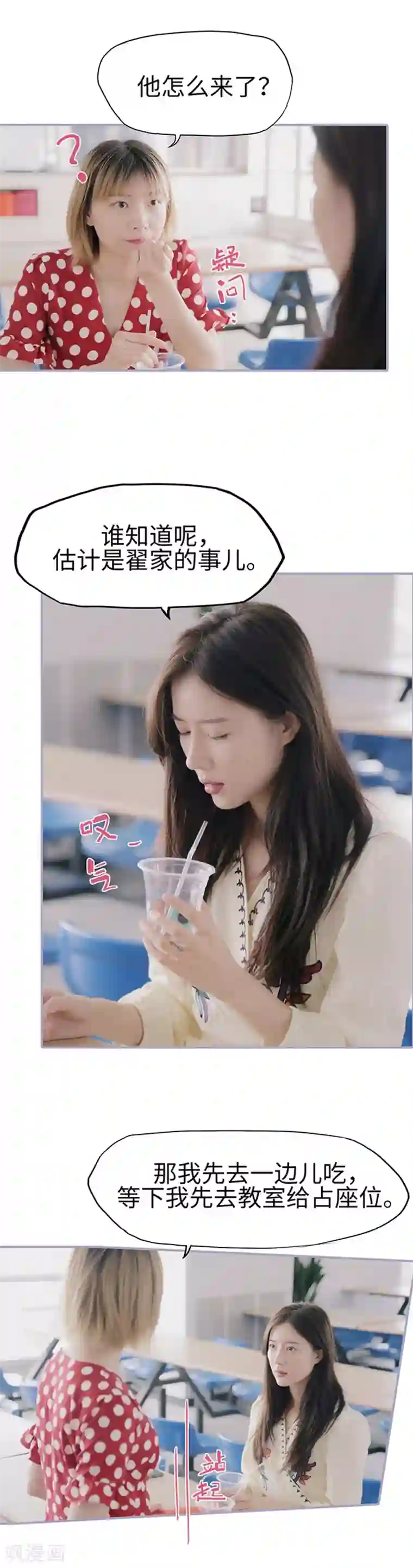 霸宠萌妻：总裁大人狠狠爱第43话