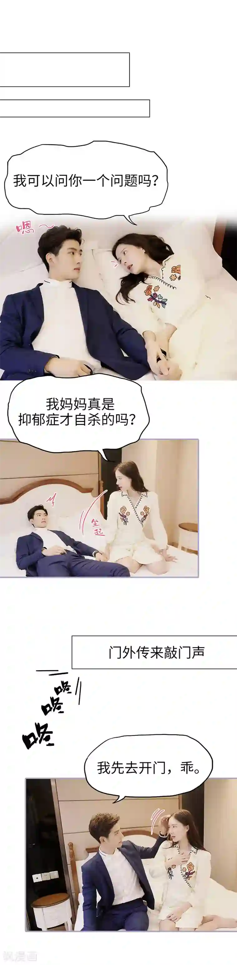 霸宠萌妻：总裁大人狠狠爱第44话