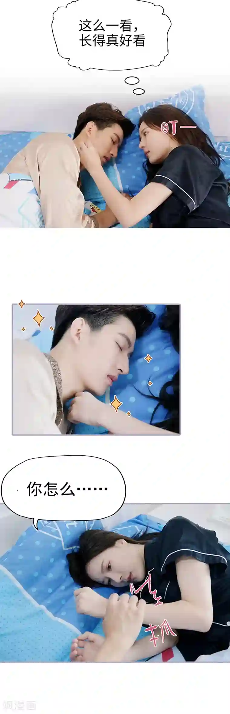 霸宠萌妻：总裁大人狠狠爱第45话