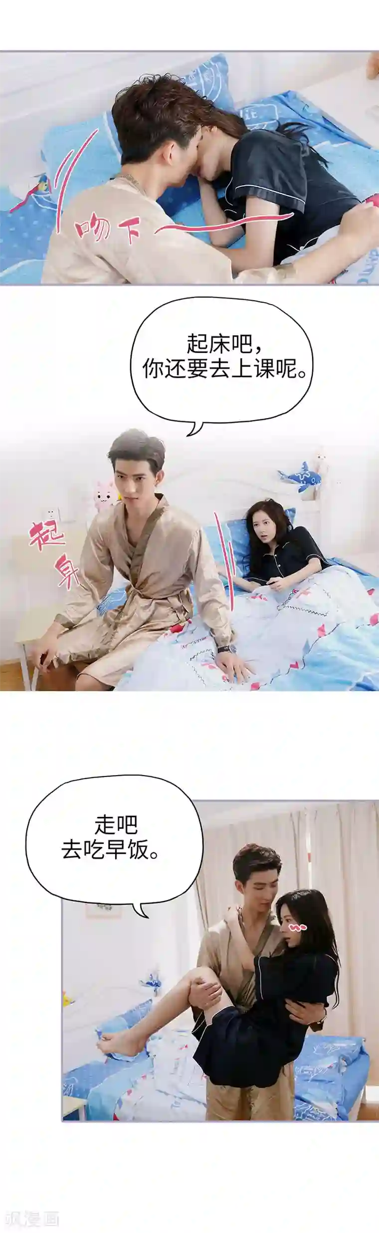 霸宠萌妻：总裁大人狠狠爱第45话