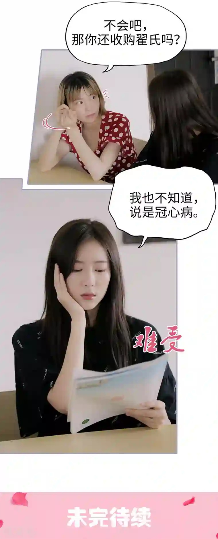 霸宠萌妻：总裁大人狠狠爱第45话