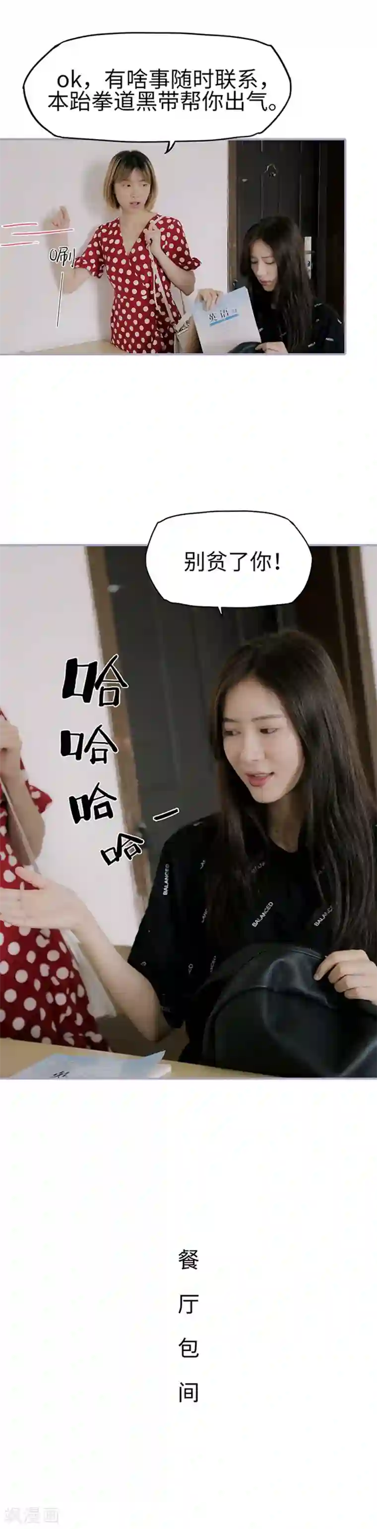 霸宠萌妻：总裁大人狠狠爱第46话