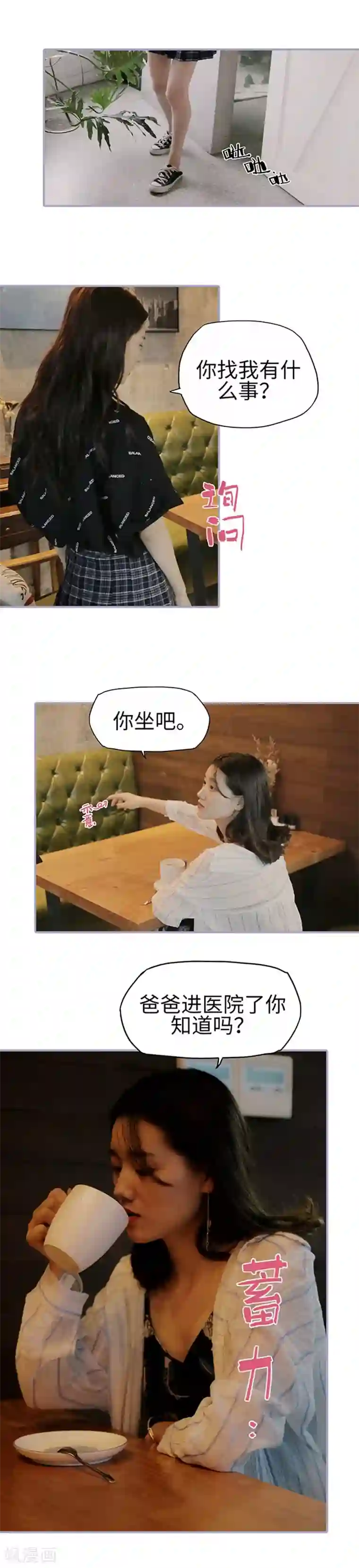 霸宠萌妻：总裁大人狠狠爱第46话