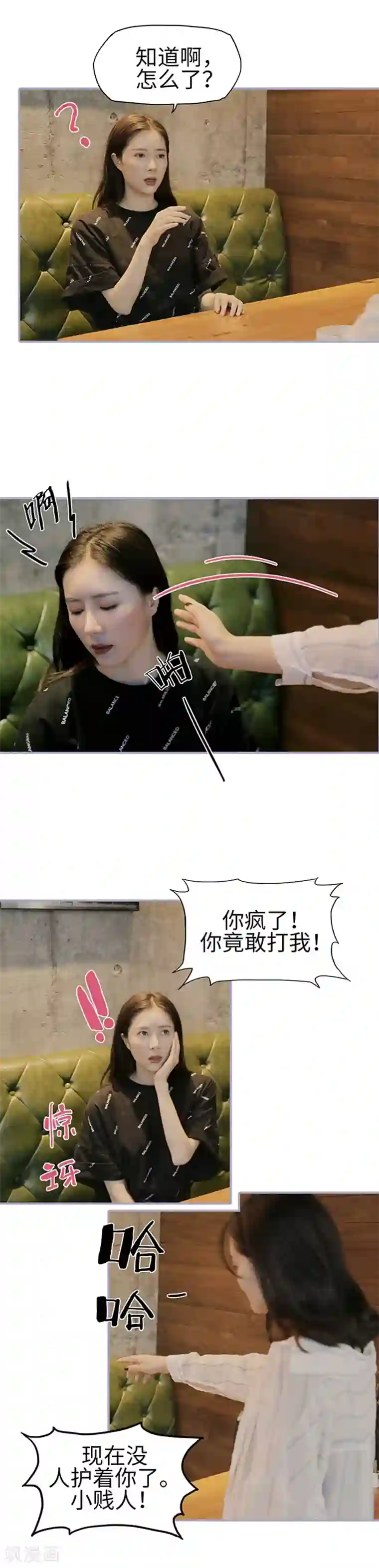 霸宠萌妻：总裁大人狠狠爱第46话