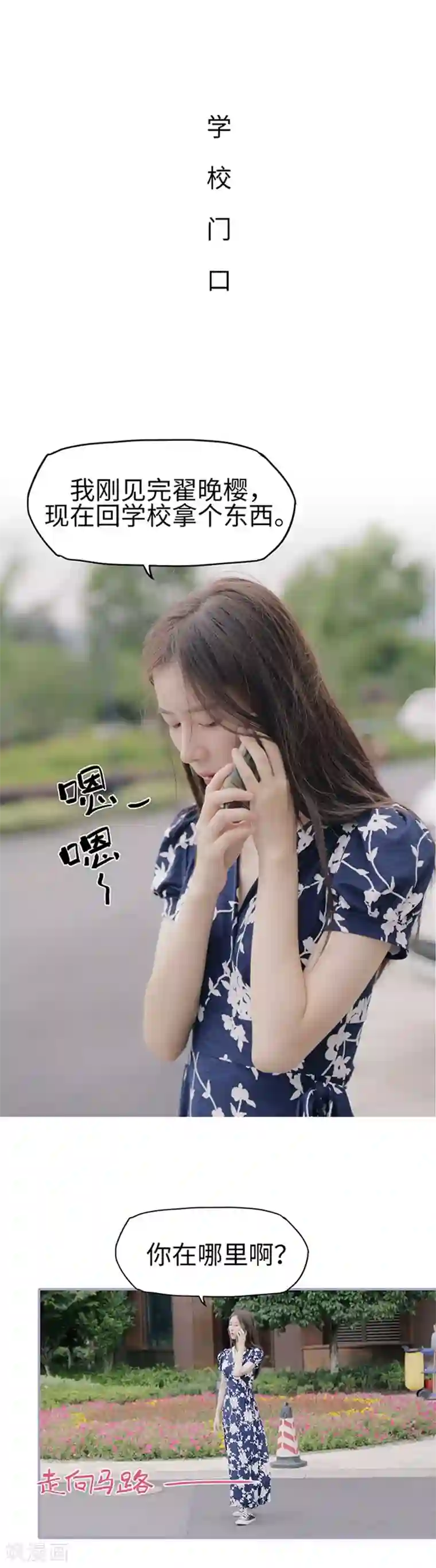 霸宠萌妻：总裁大人狠狠爱第46话