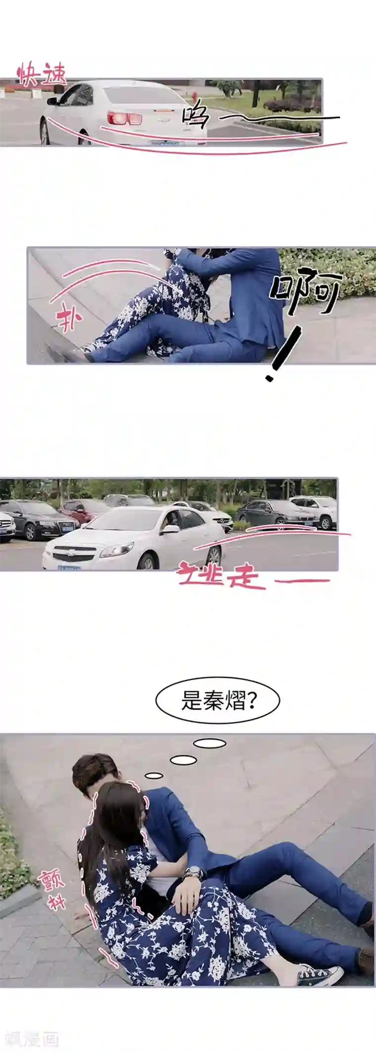 霸宠萌妻：总裁大人狠狠爱第46话