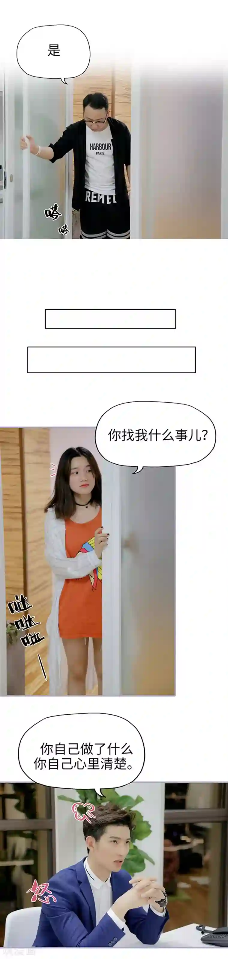 霸宠萌妻：总裁大人狠狠爱第48话