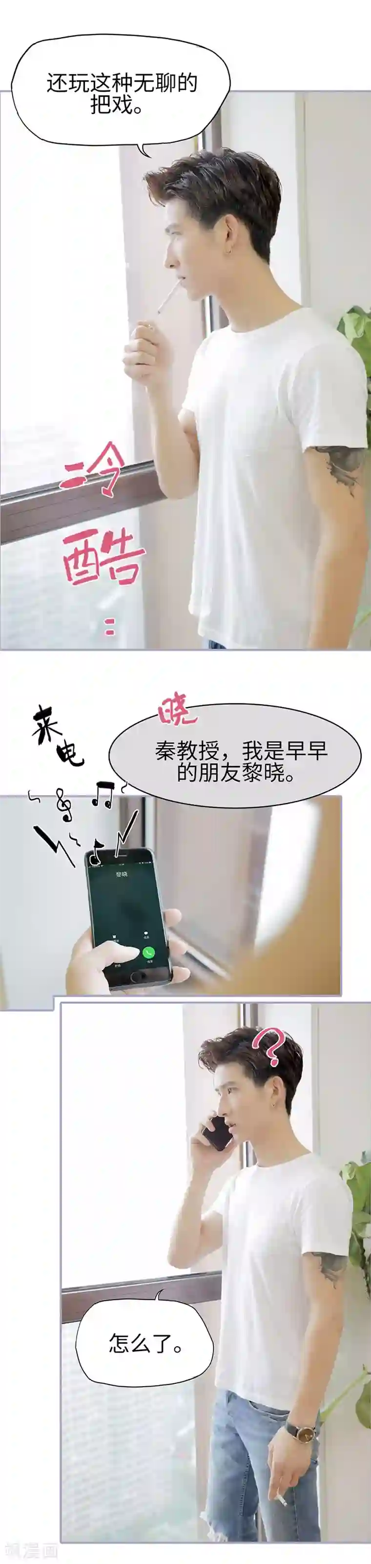 霸宠萌妻：总裁大人狠狠爱第49话