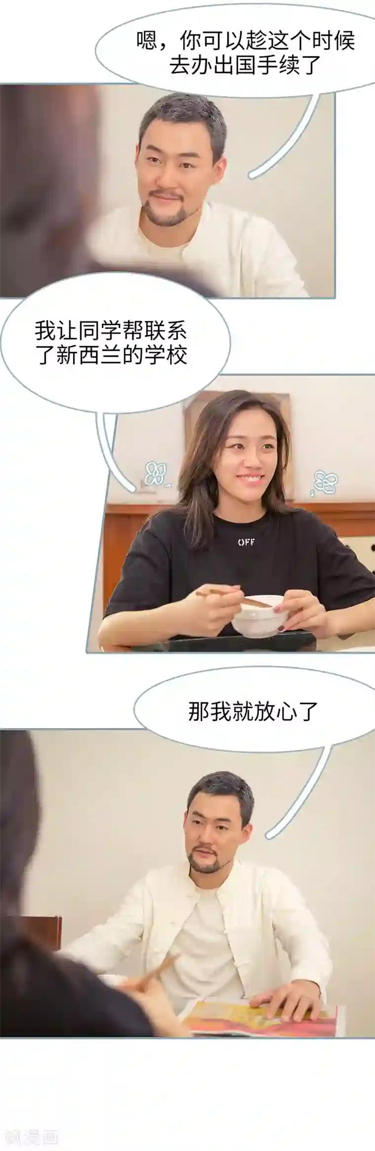 婚色撩人：傅少的独宠第18话