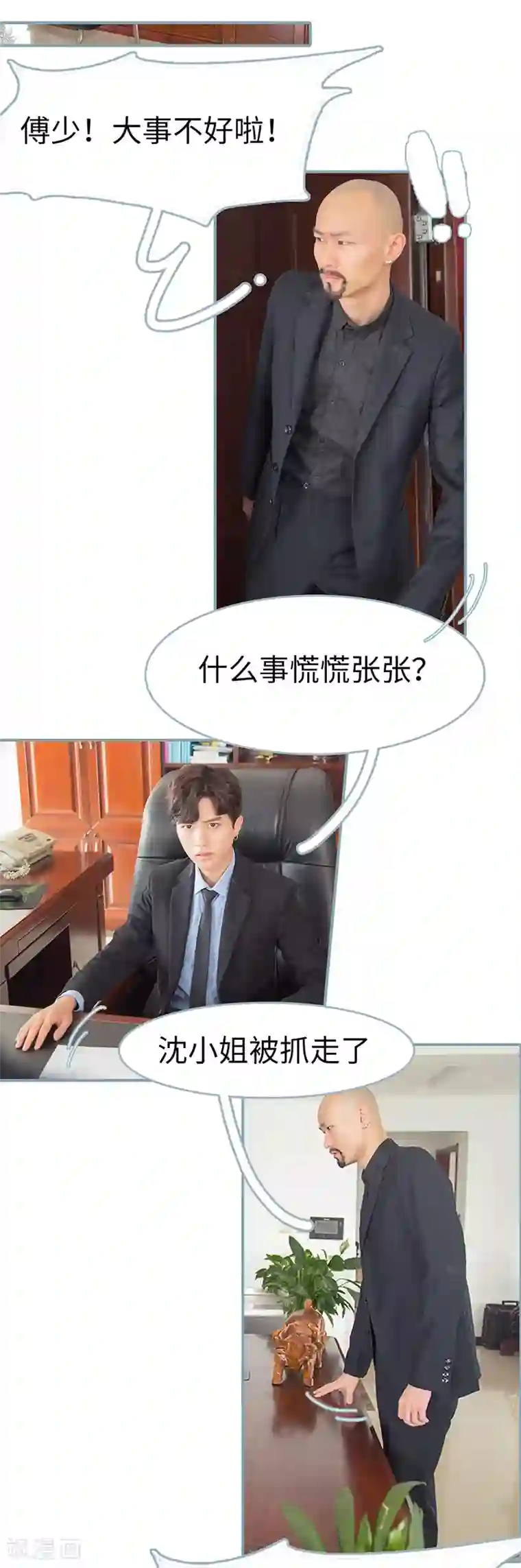 婚色撩人：傅少的独宠第47话