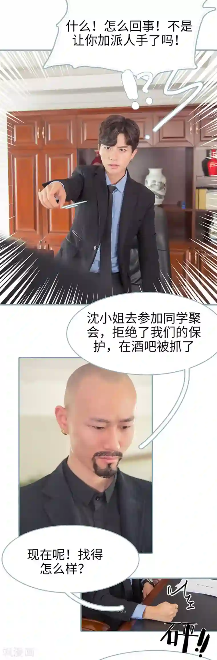 婚色撩人：傅少的独宠第47话