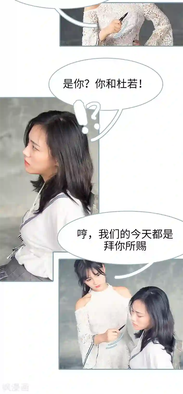 婚色撩人：傅少的独宠第47话