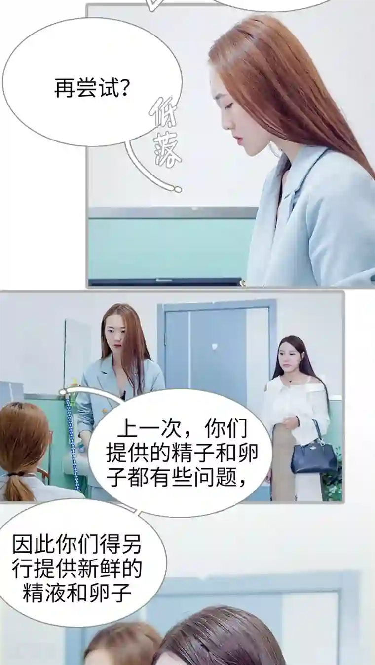 首席上司在隔壁第2话