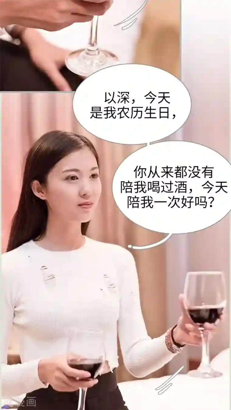 首席上司在隔壁第2话