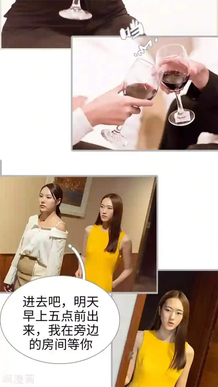 首席上司在隔壁第2话