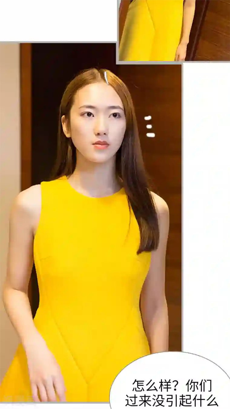 首席上司在隔壁第2话