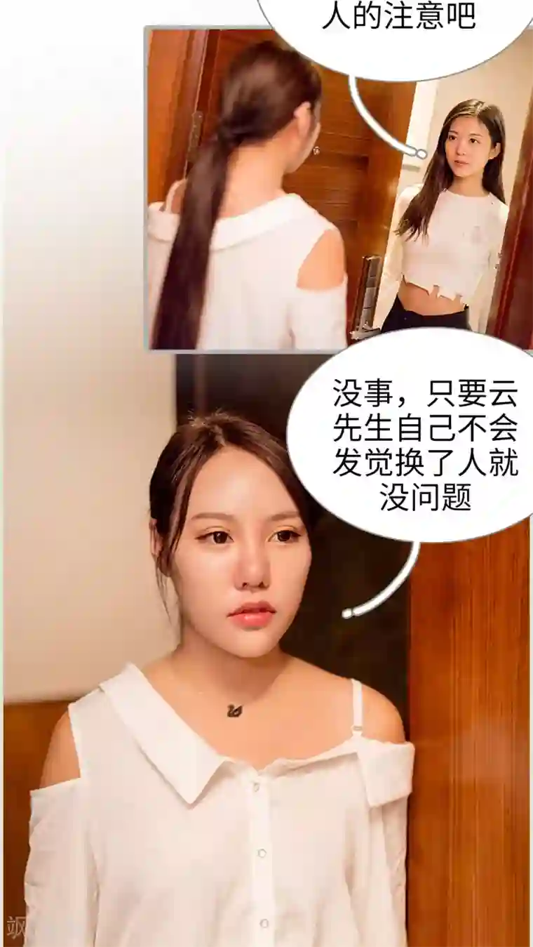 首席上司在隔壁第2话