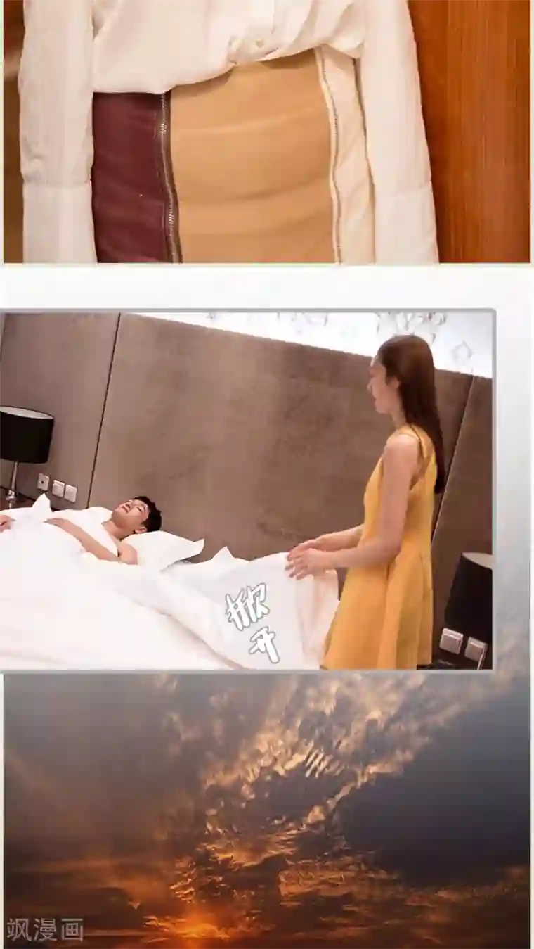 首席上司在隔壁第2话