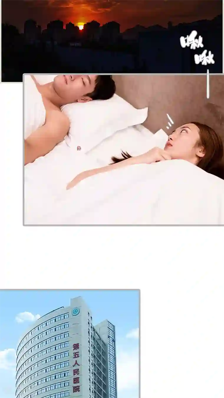 首席上司在隔壁第2话