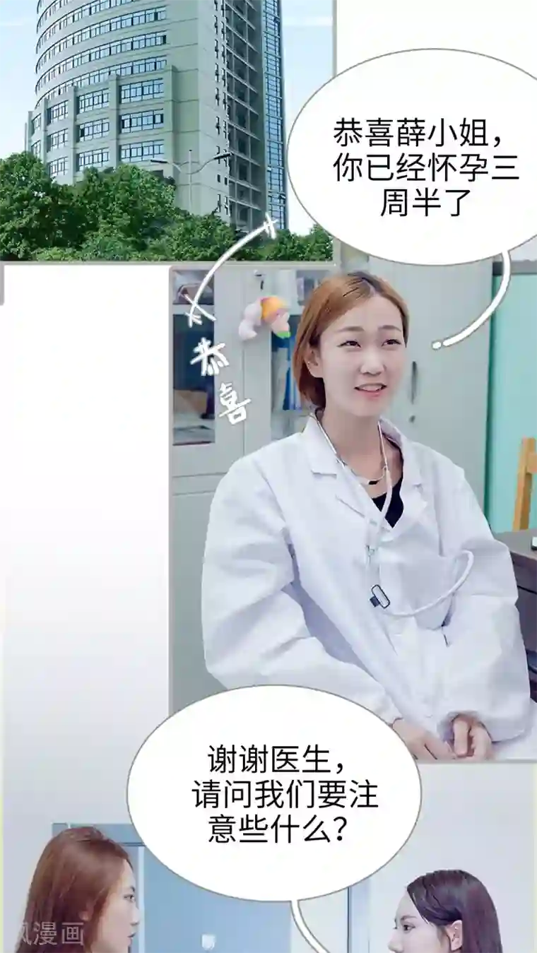 首席上司在隔壁第2话