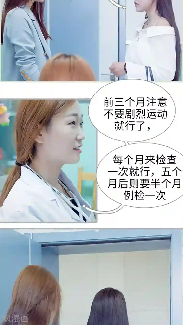 首席上司在隔壁第2话