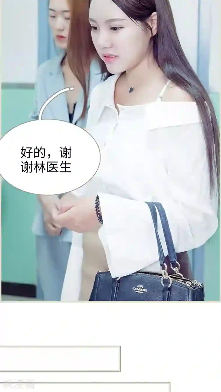 首席上司在隔壁第2话