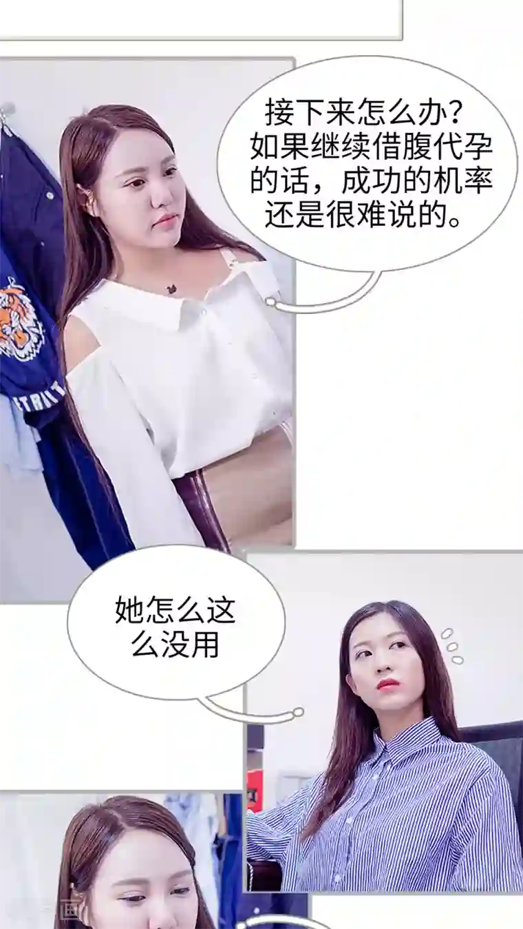 首席上司在隔壁第2话