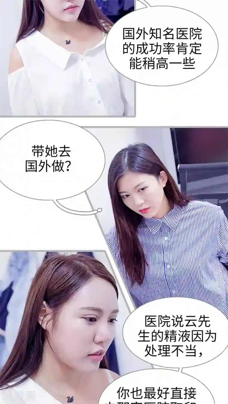 首席上司在隔壁第2话