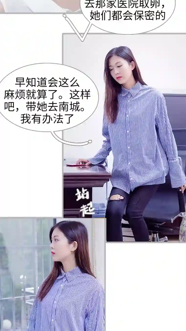 首席上司在隔壁第2话