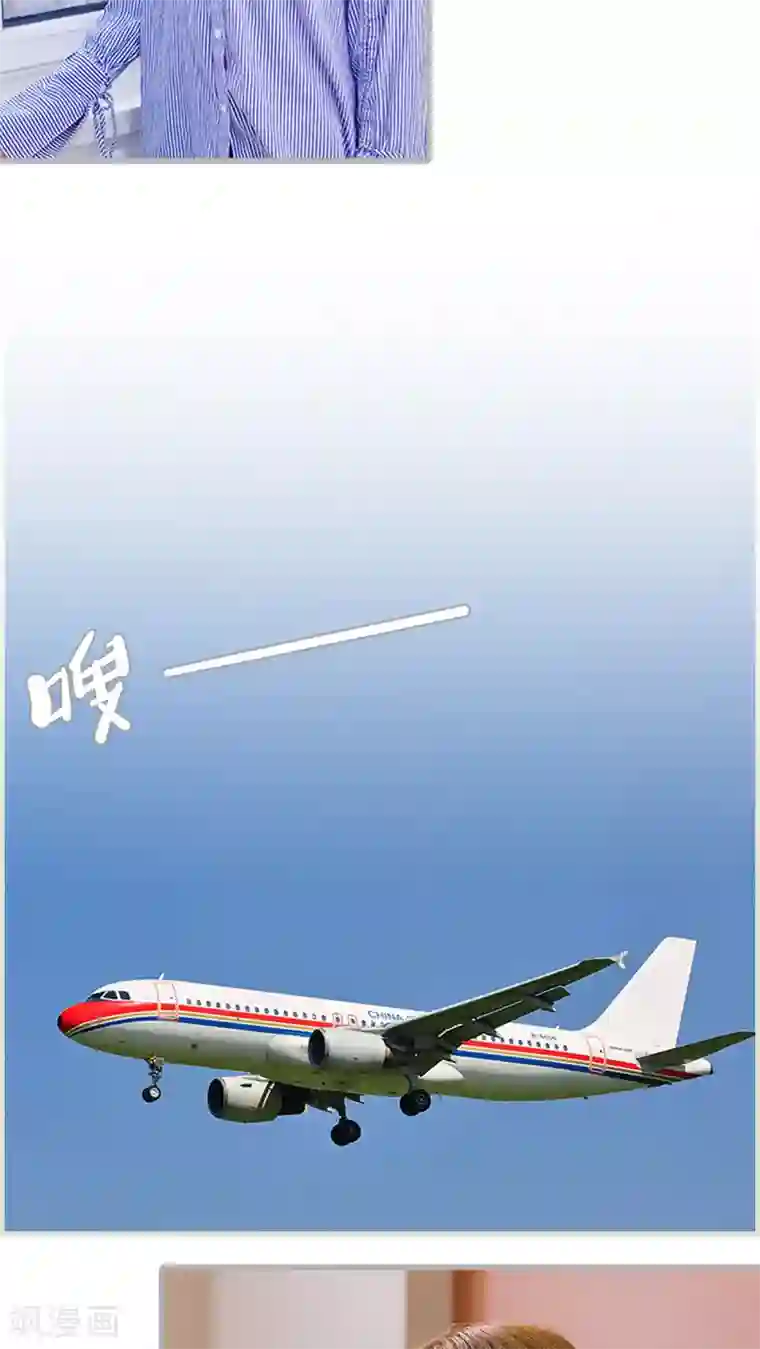 首席上司在隔壁第2话