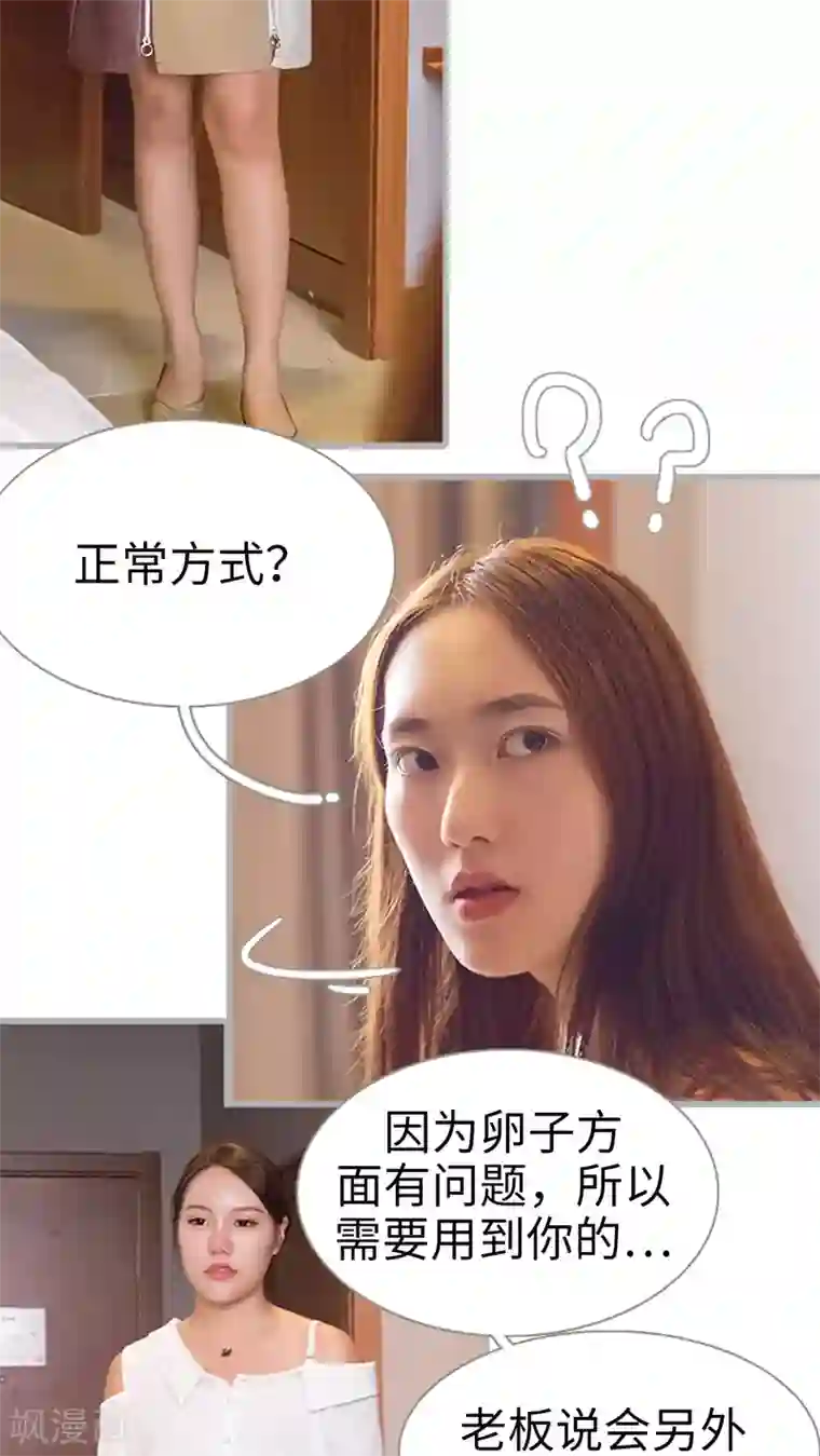 首席上司在隔壁第2话