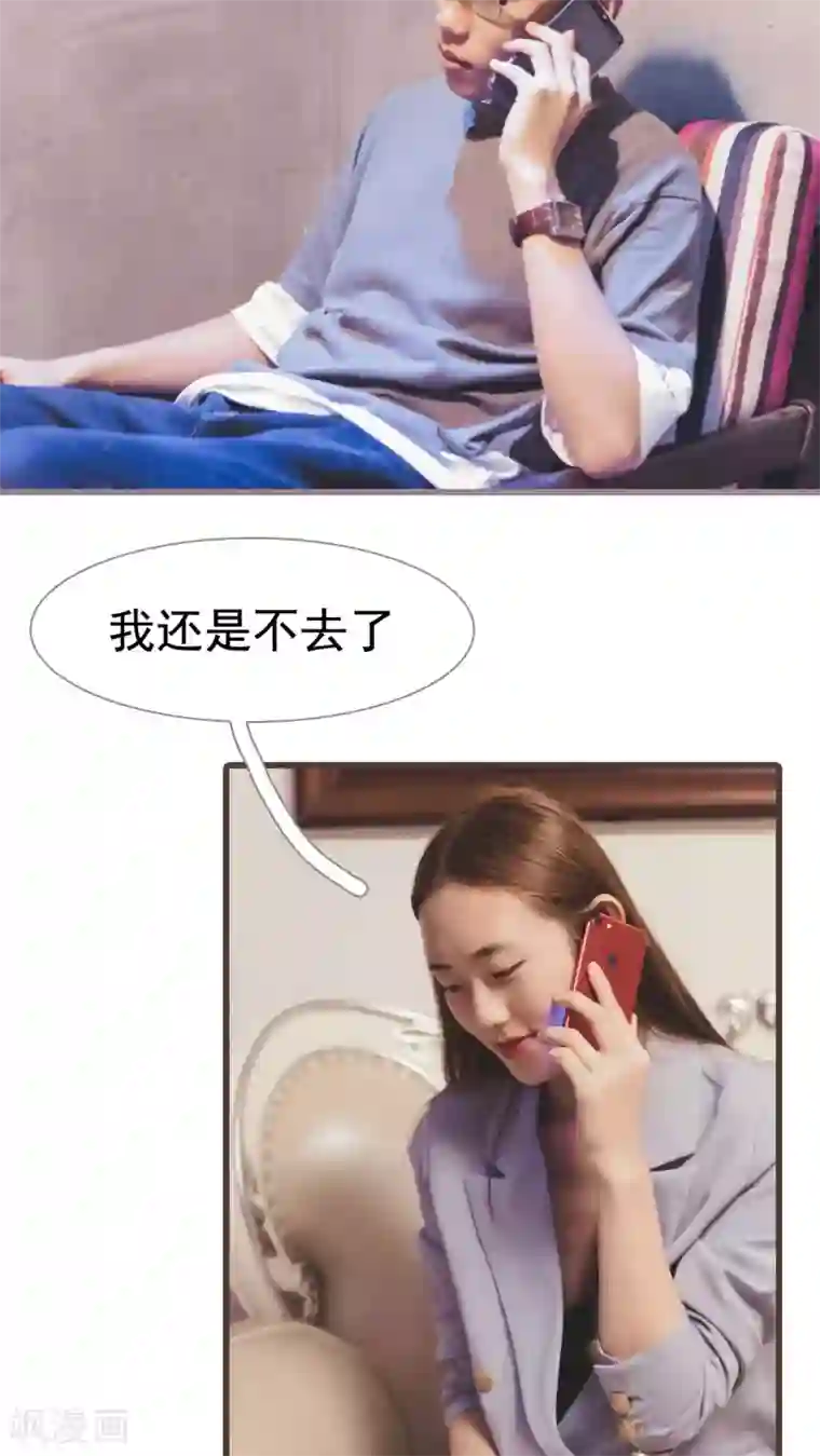 首席上司在隔壁第10话