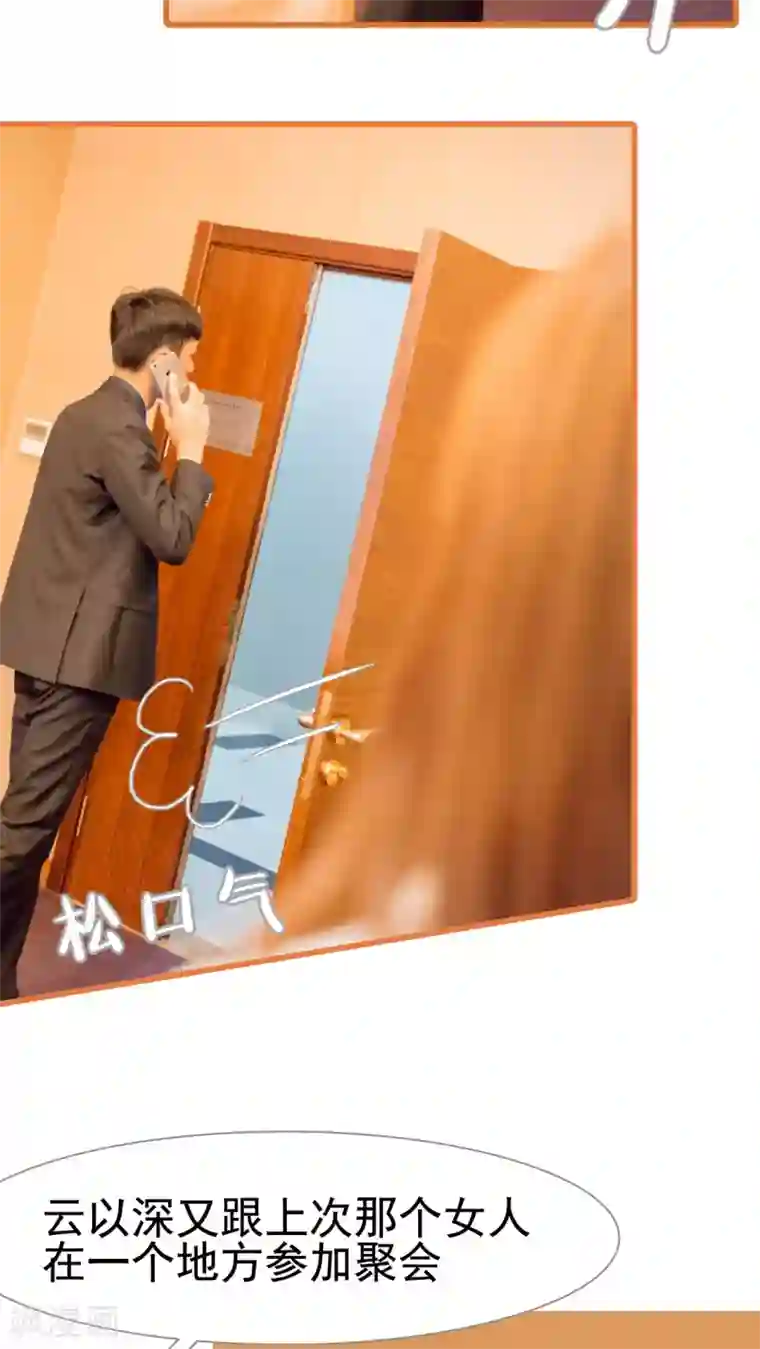 首席上司在隔壁第10话