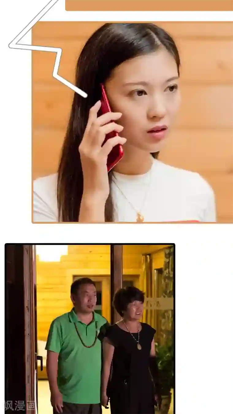 首席上司在隔壁第10话