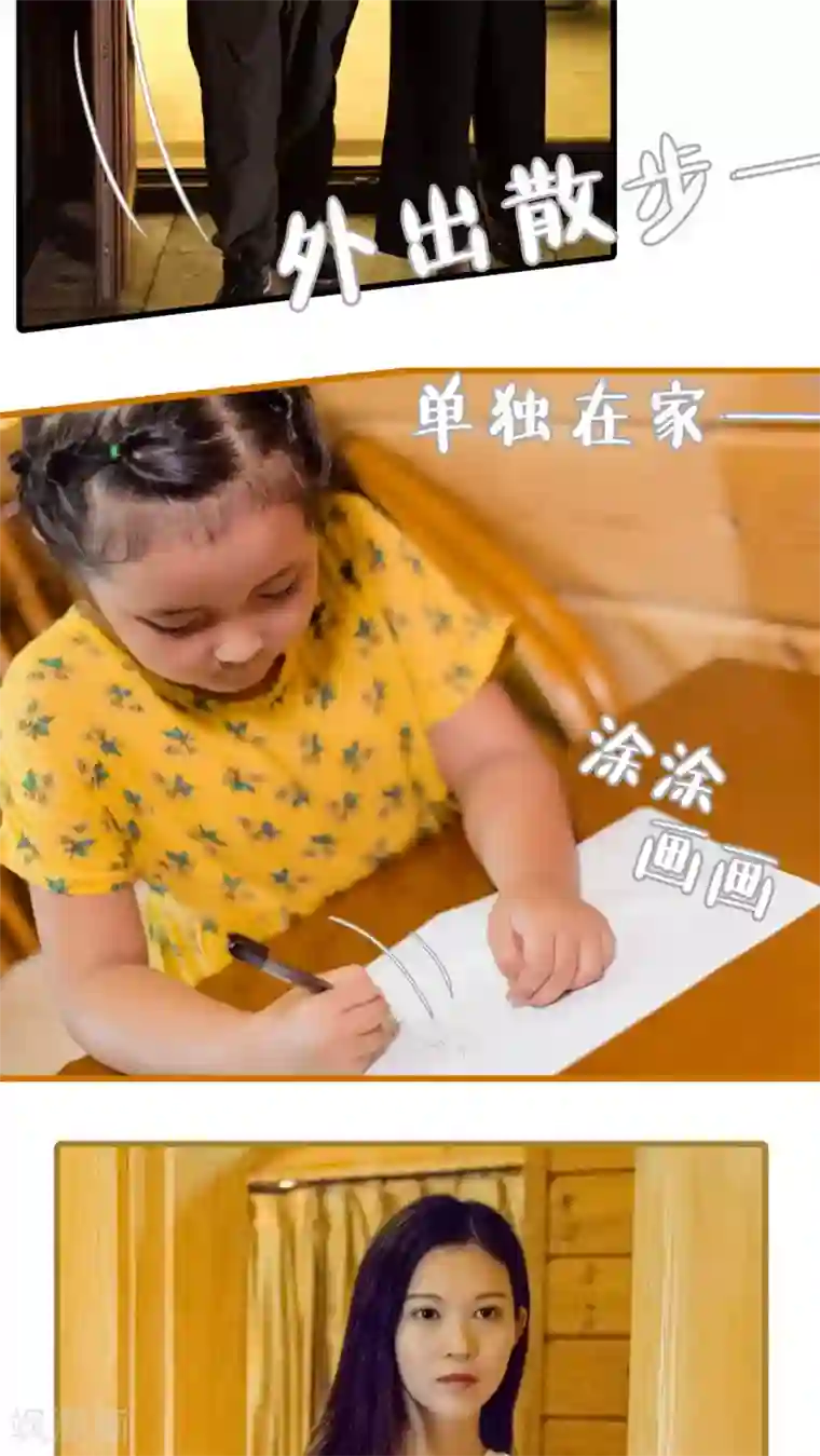 首席上司在隔壁第10话