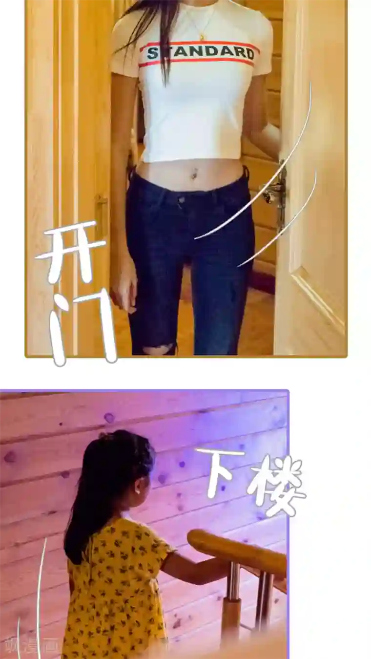 首席上司在隔壁第10话