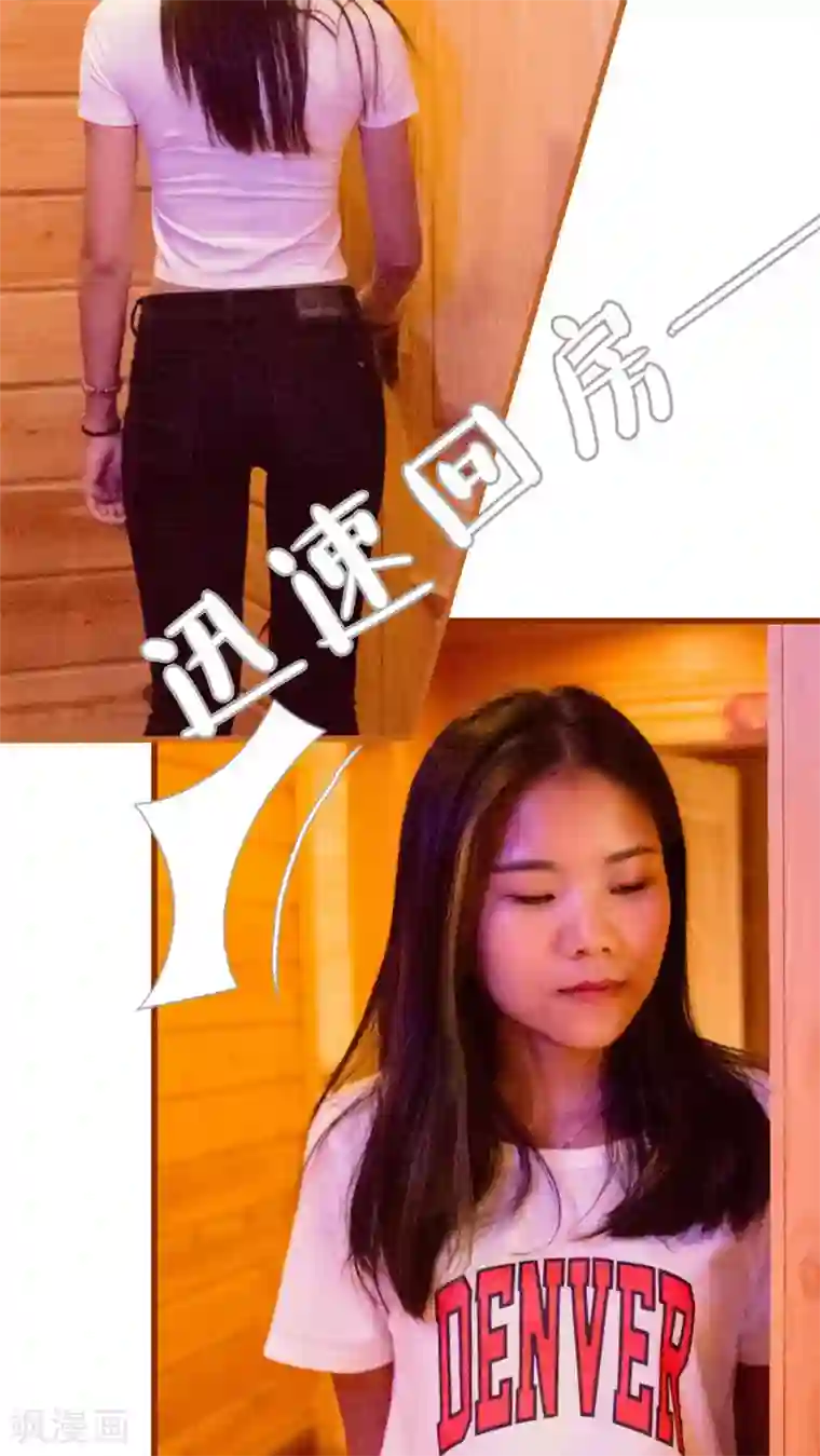 首席上司在隔壁第10话